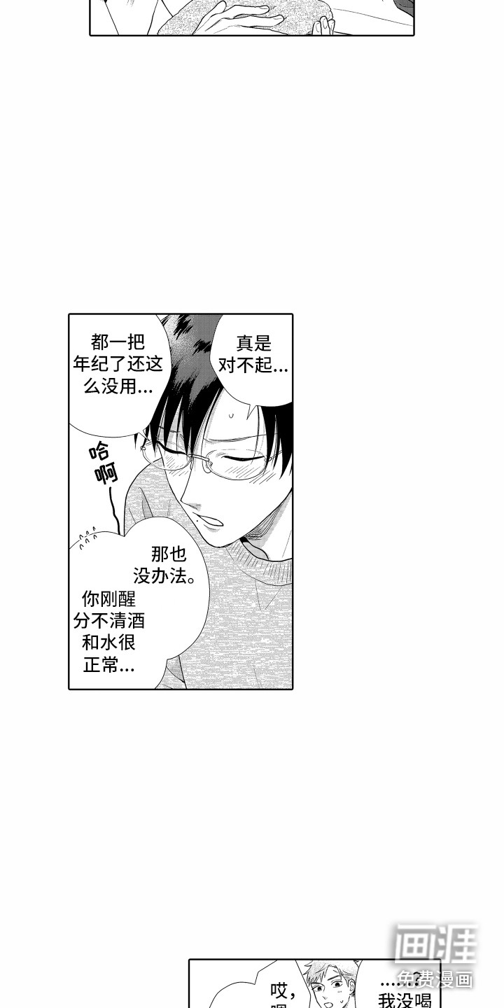 剑道初心第9话图