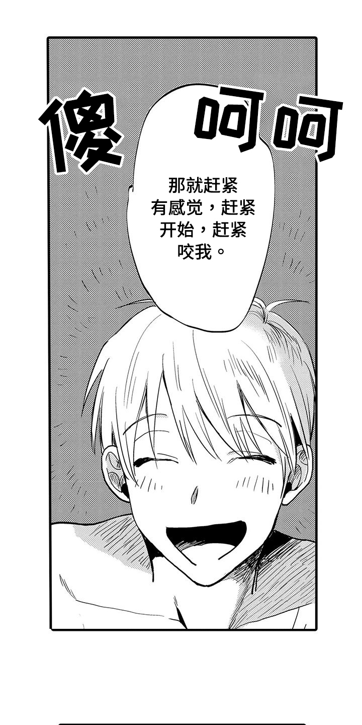 酒后真言第1话图