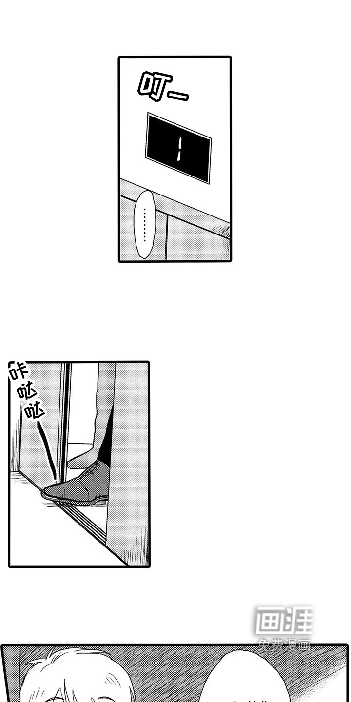 酒后真言第11话图