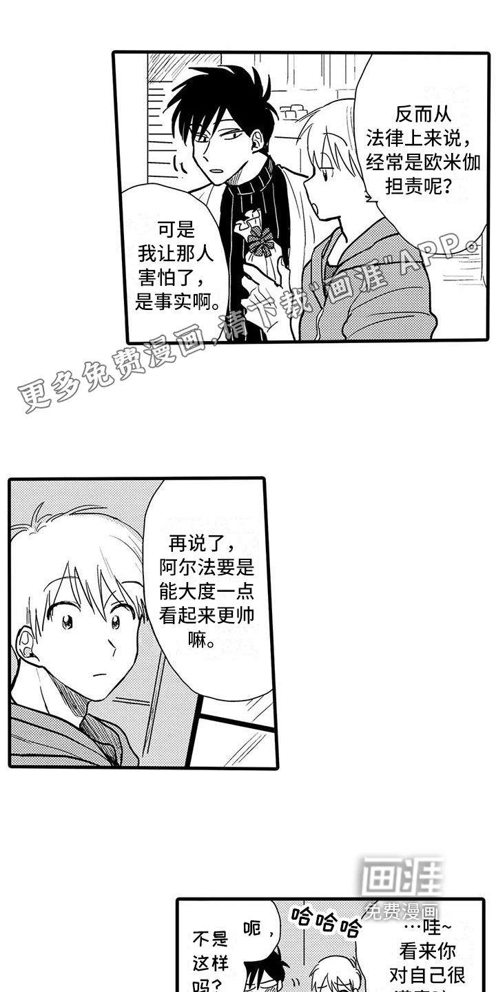 酒后真言第12话图