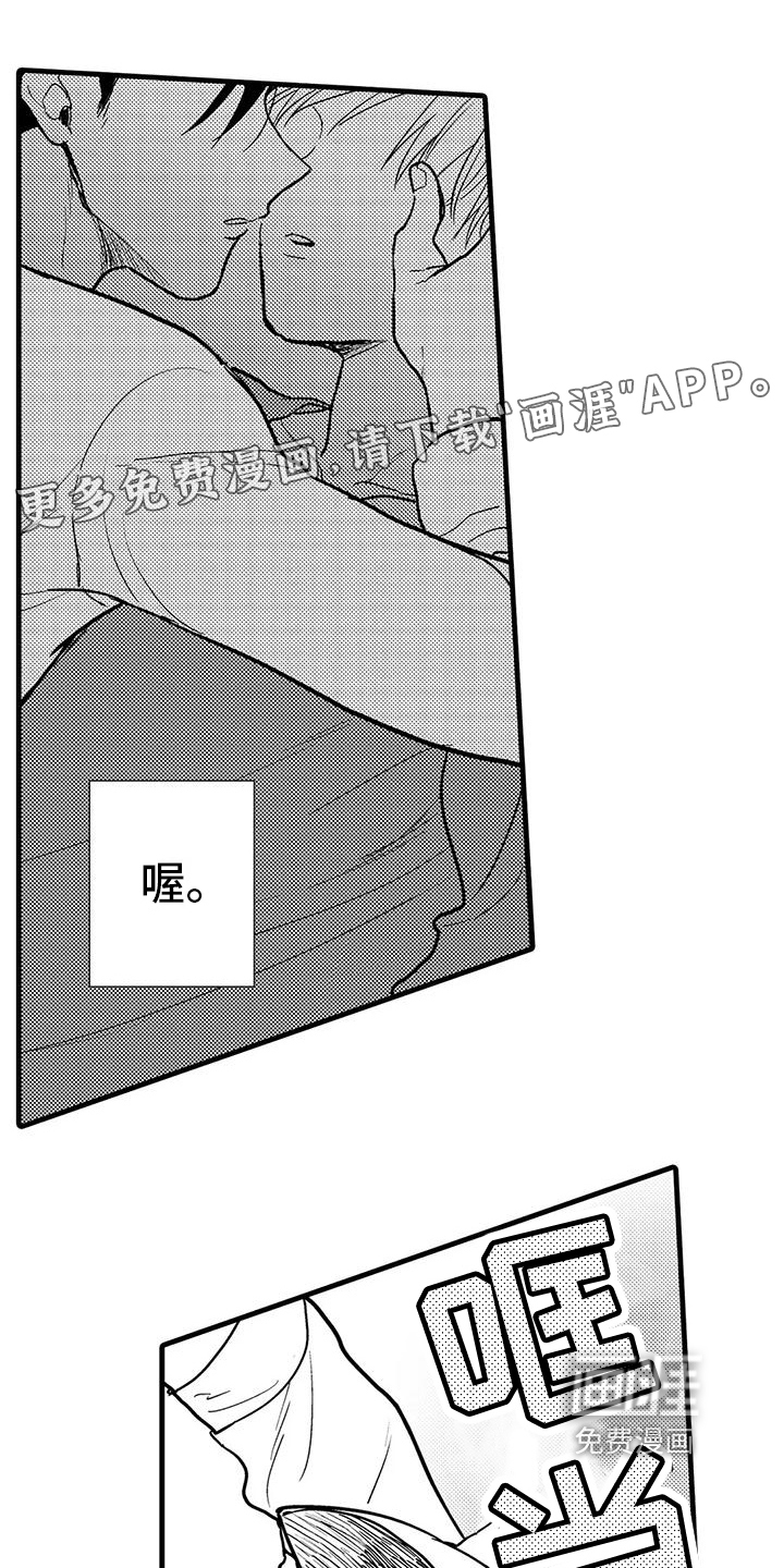 酒后真言第13话图