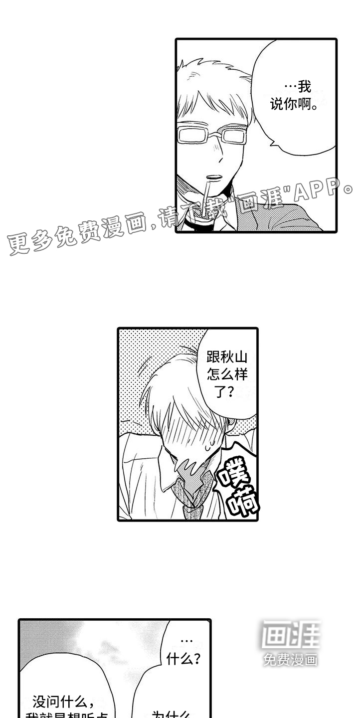 酒后真言第16话图