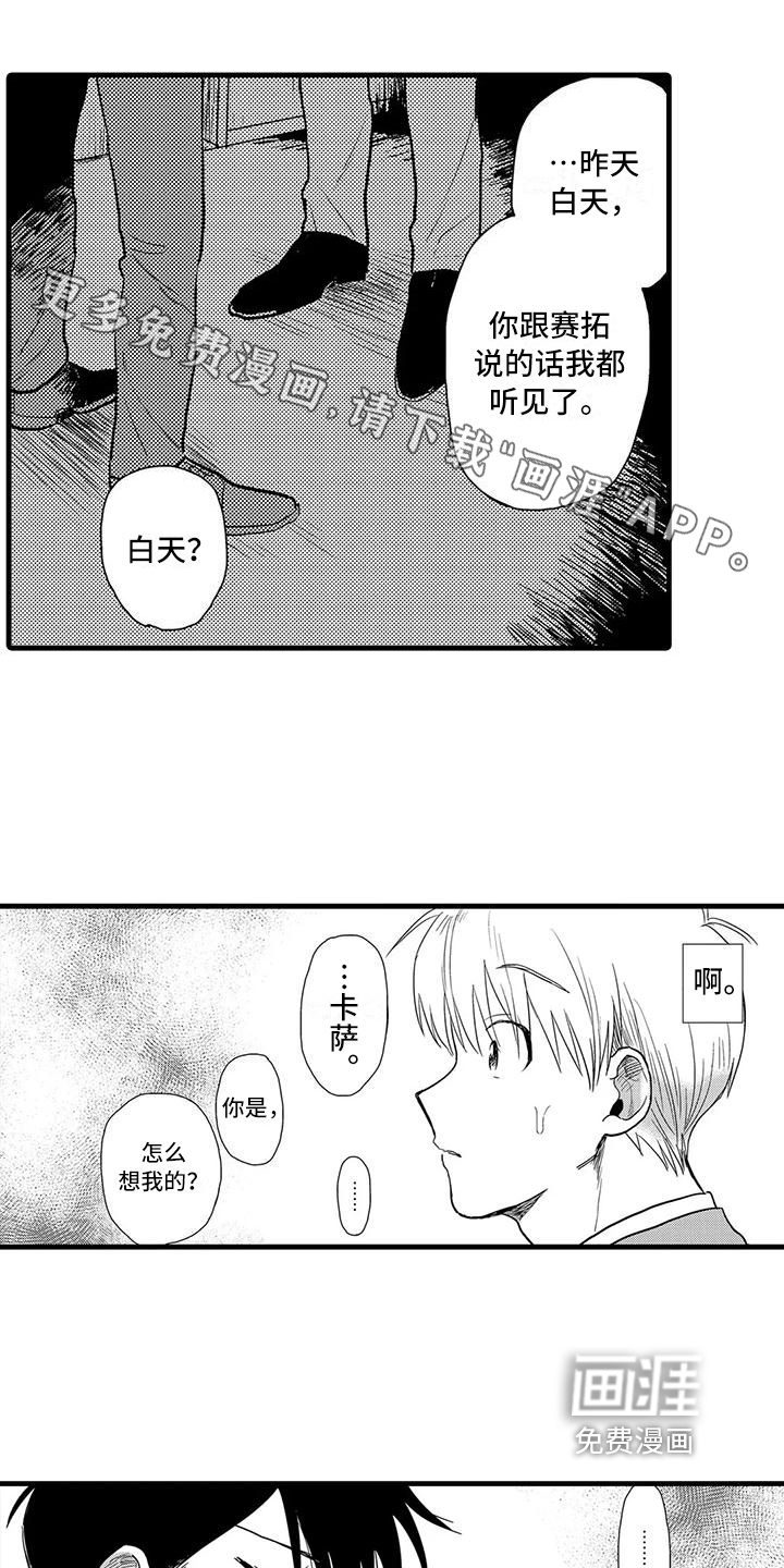 酒后真言第17话图