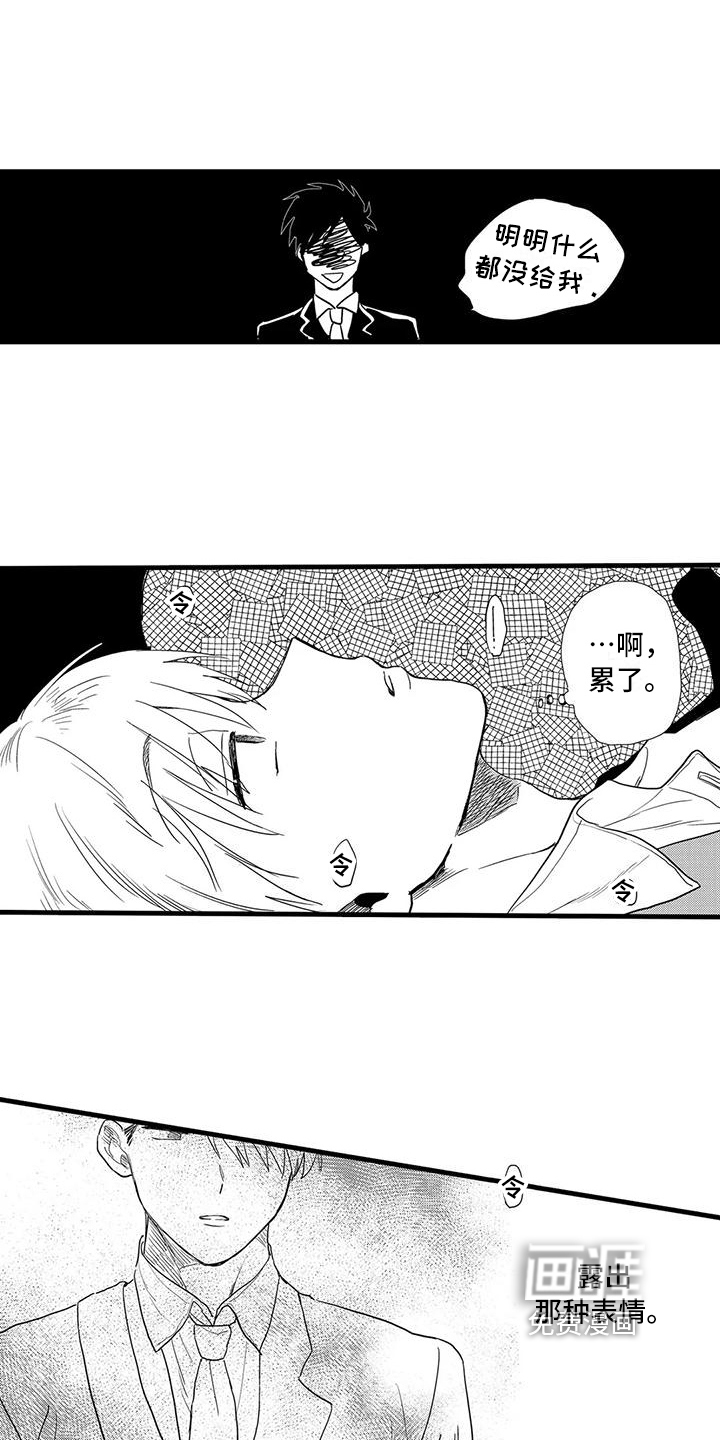 酒后真言第18话图