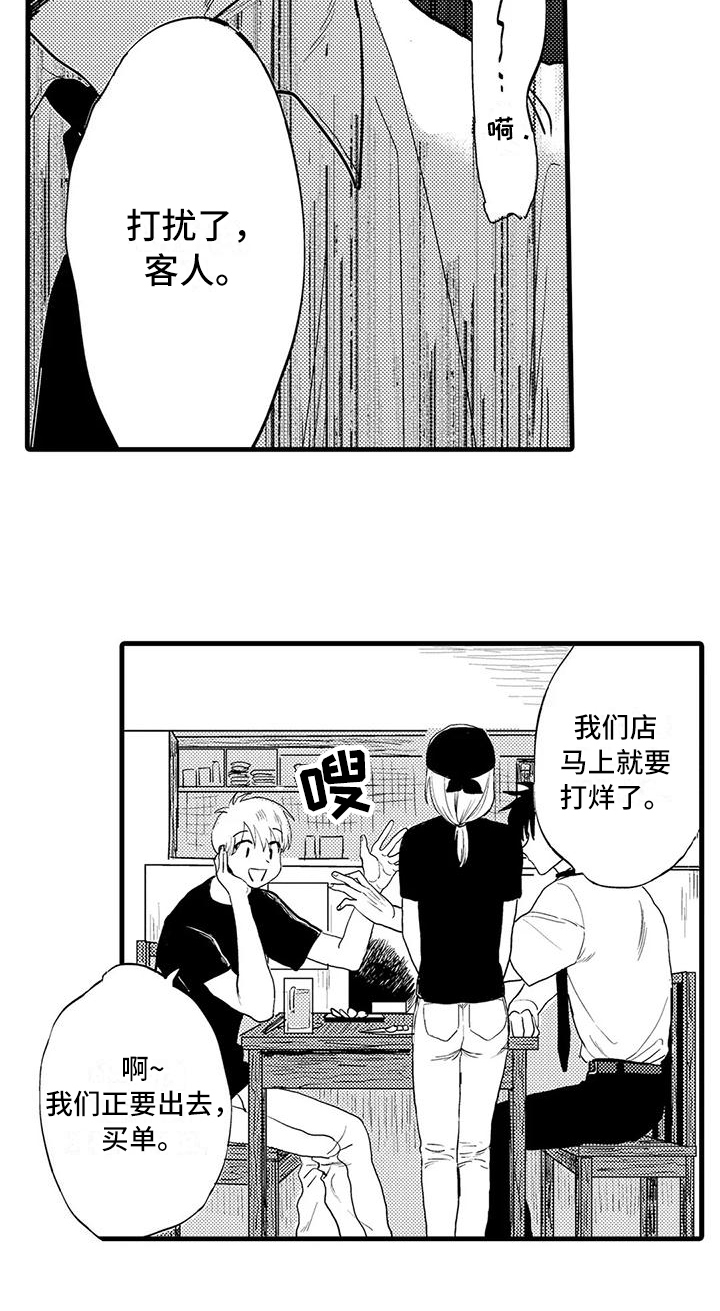酒后真言第2话图