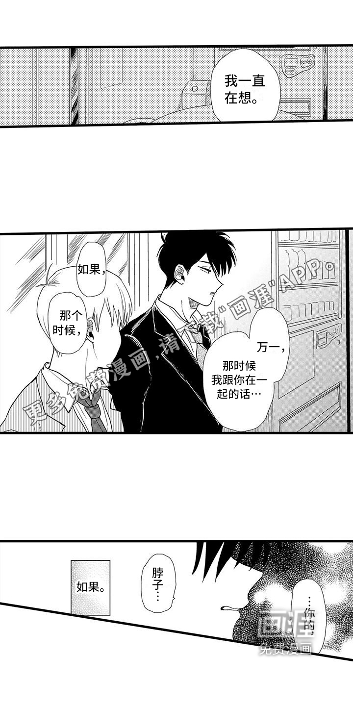 酒后真言第20话图