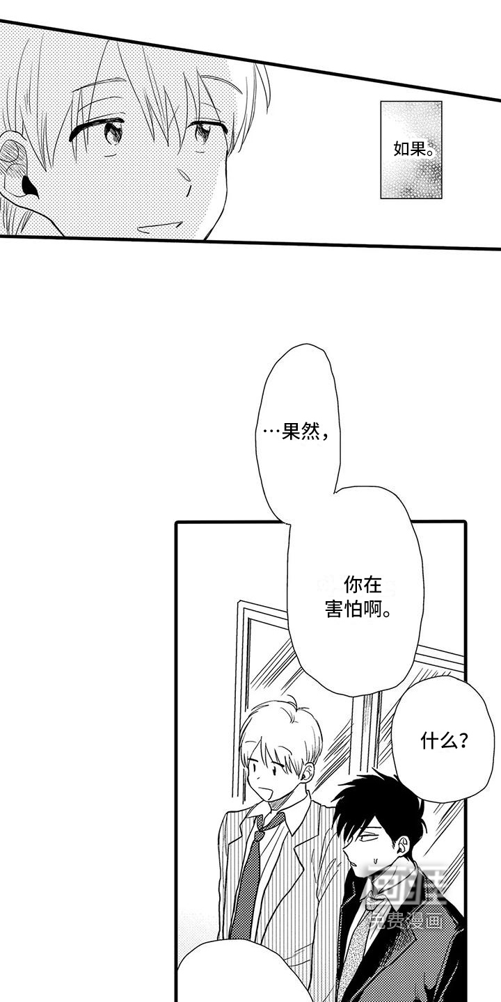 酒后真言第20话图