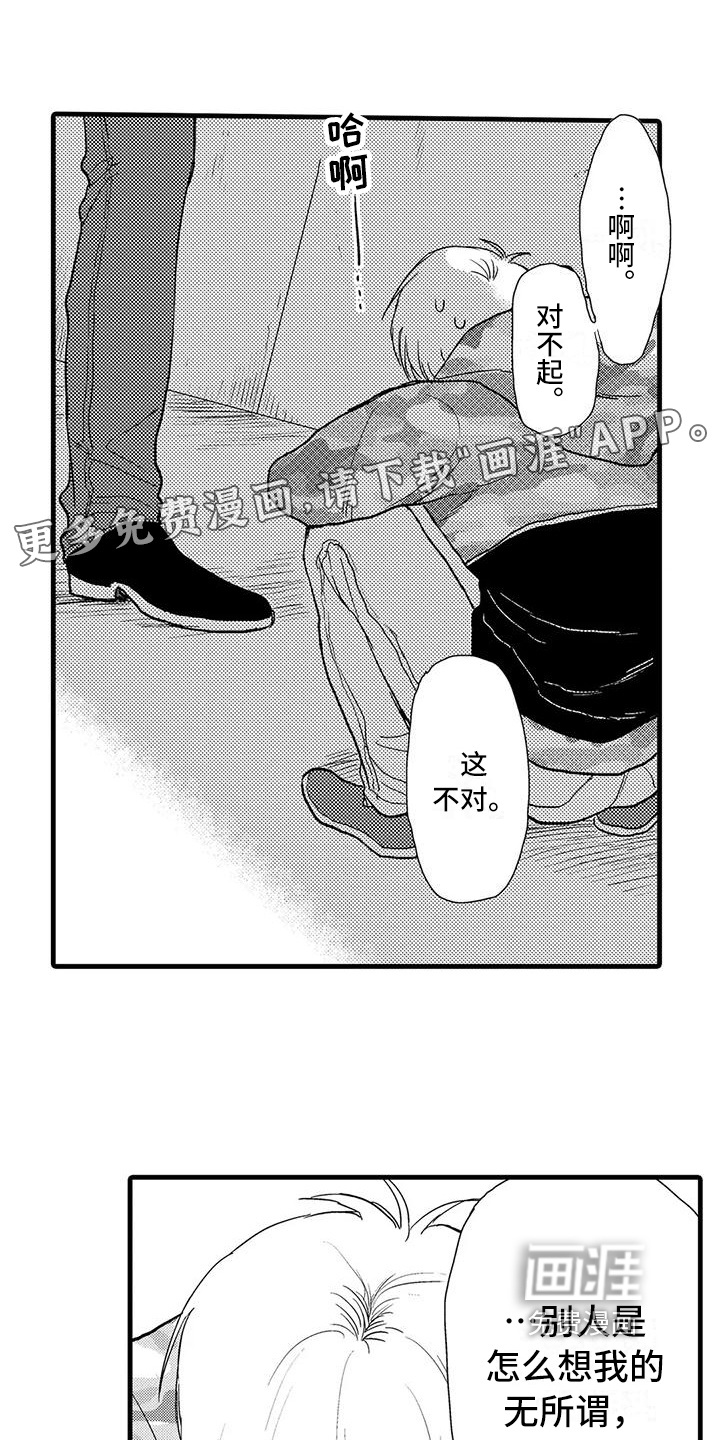 酒后真言第21话图