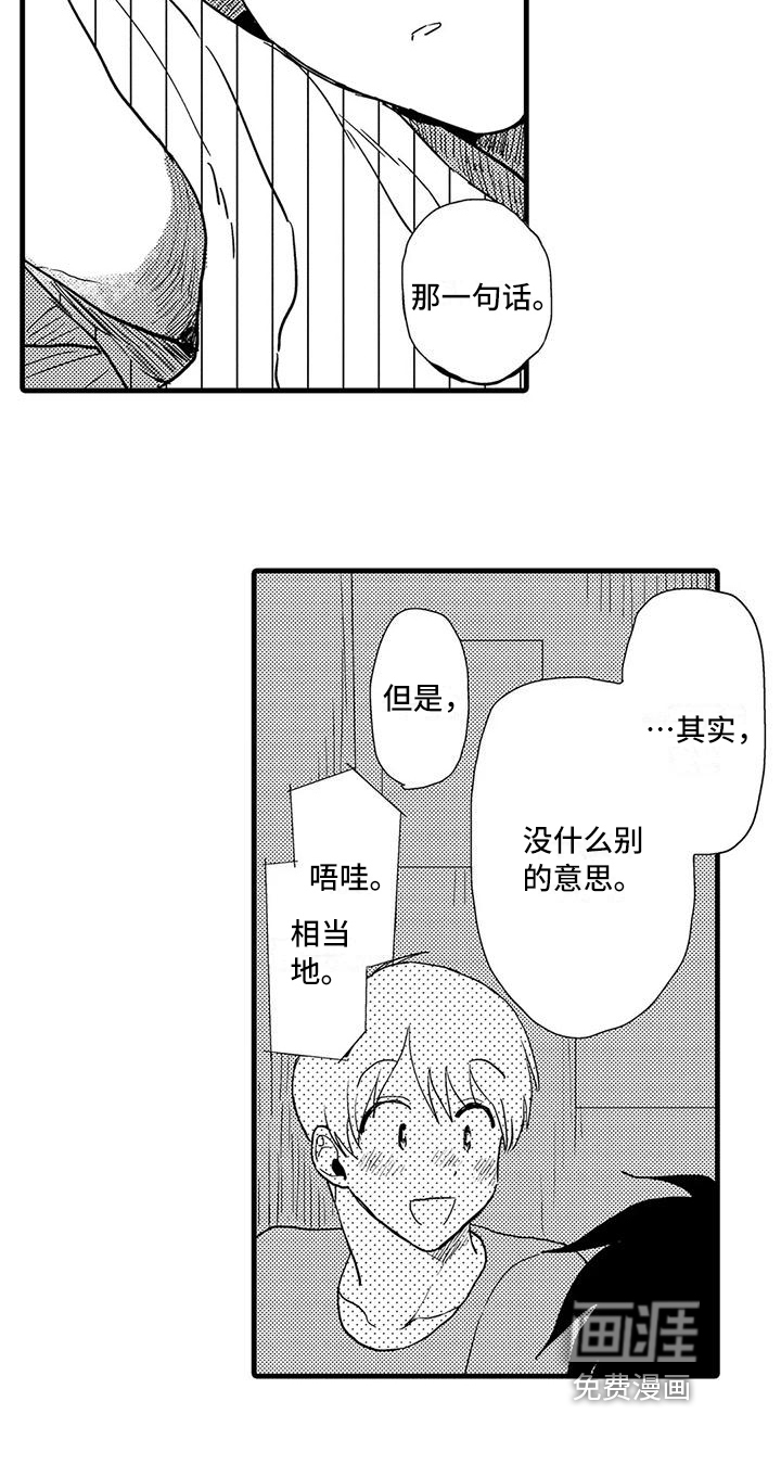酒后真言第22话图