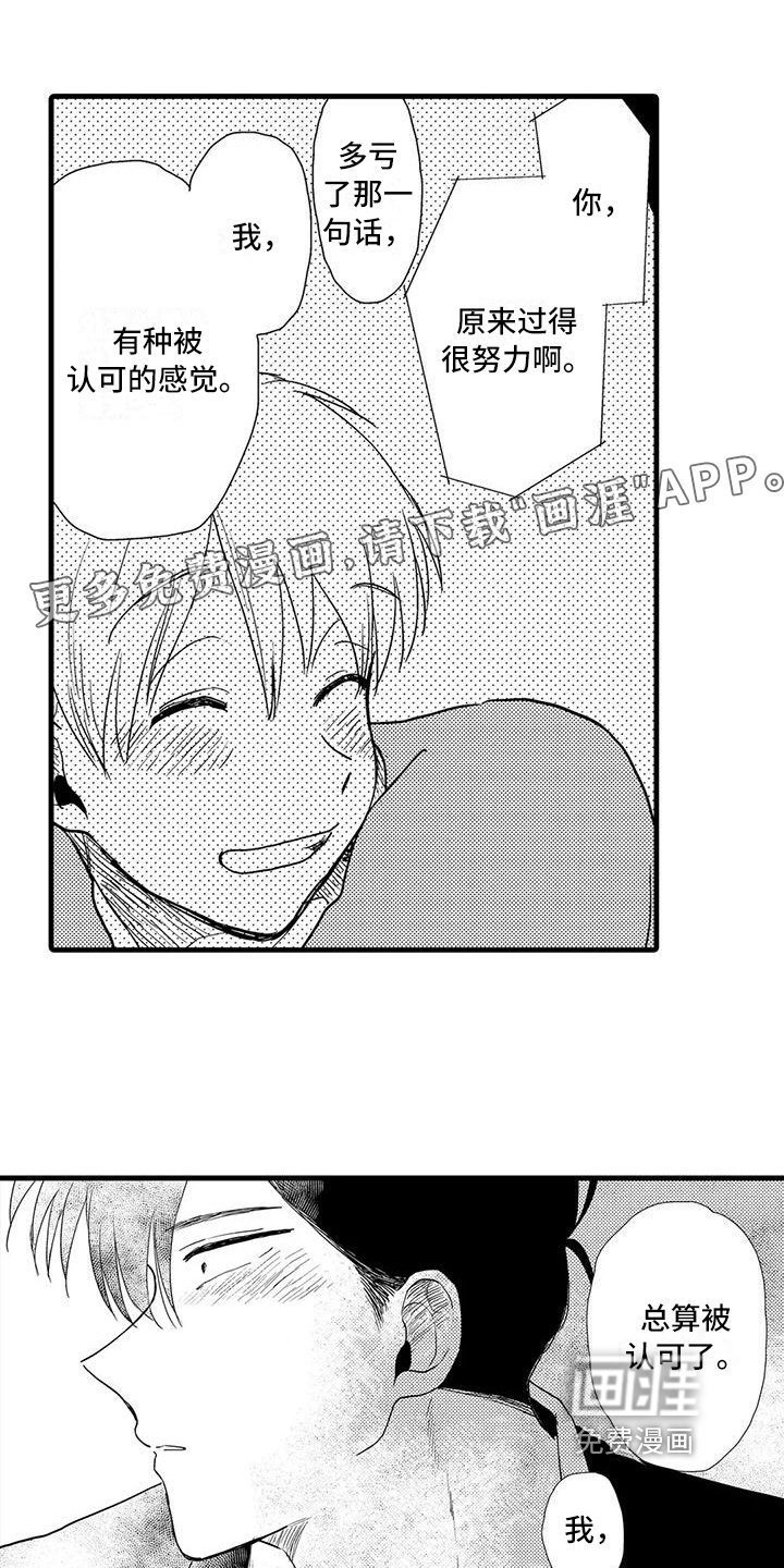 酒后真言第23话图