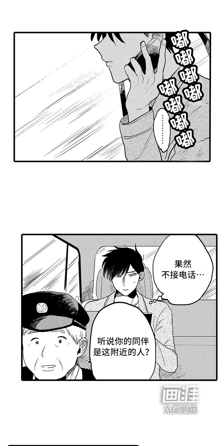 酒后真言第24话图