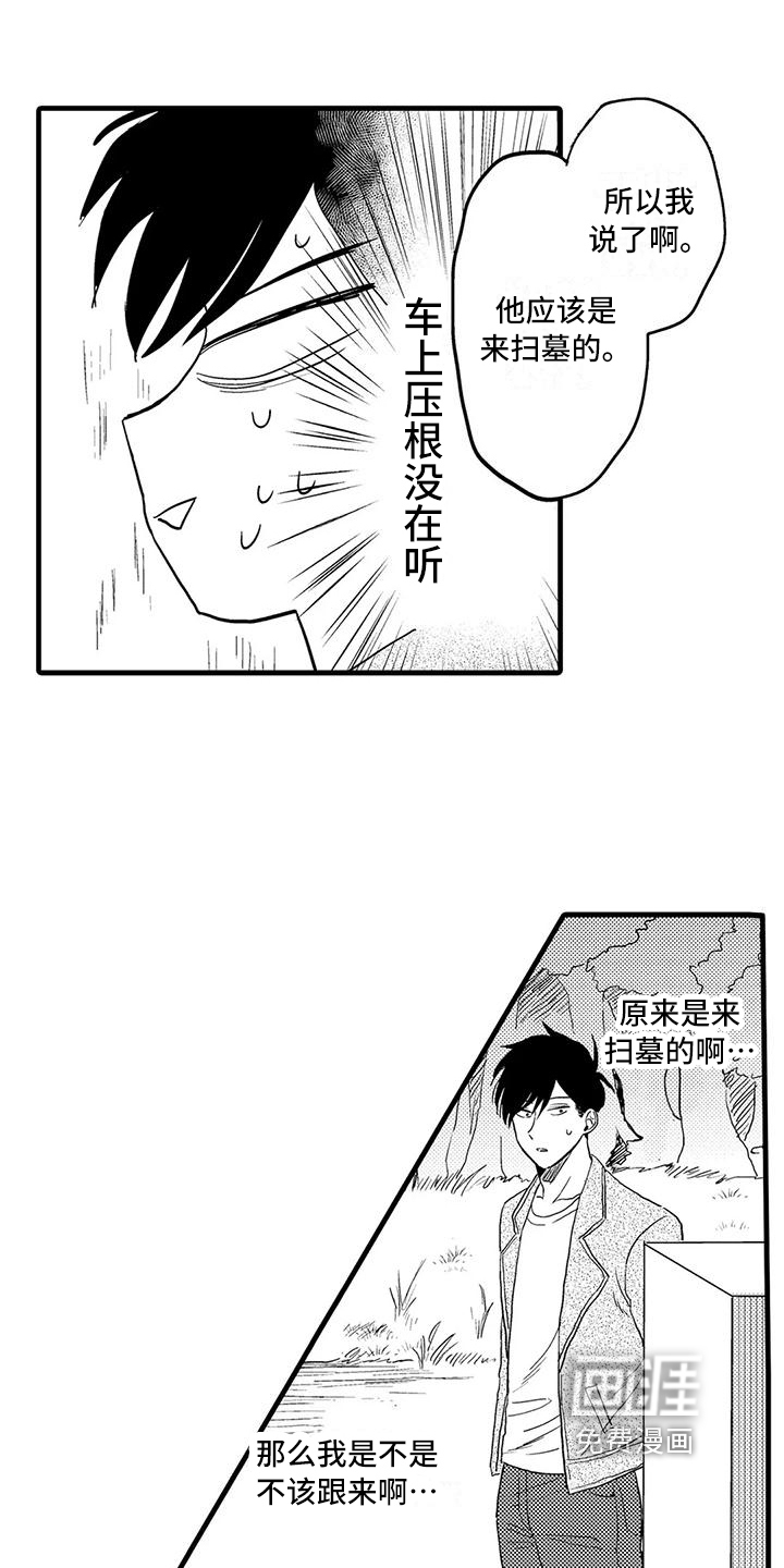 酒后真言第24话图