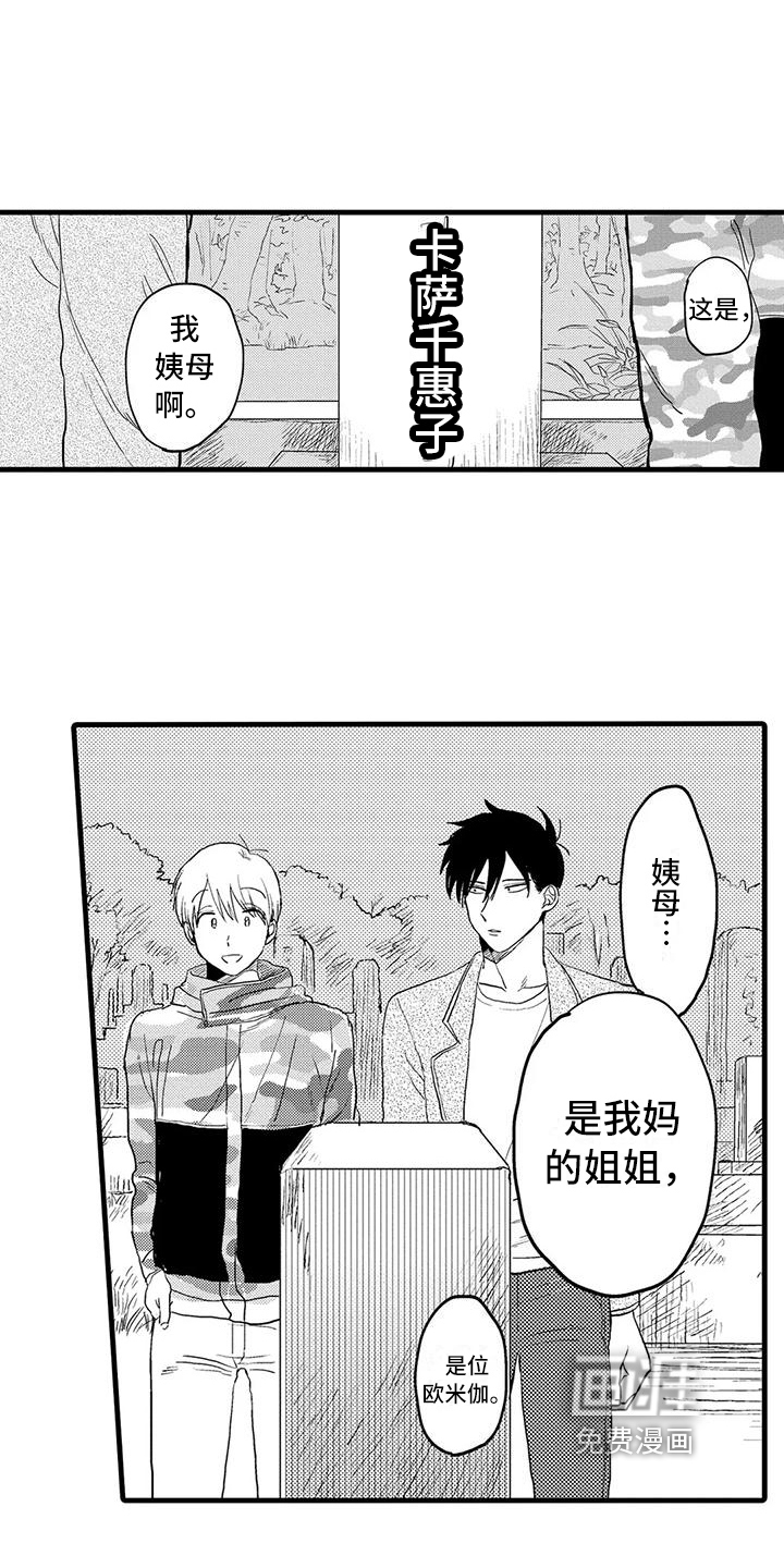 酒后真言第24话图