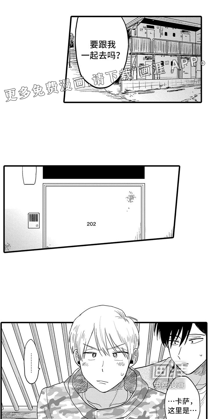 酒后真言第25话图