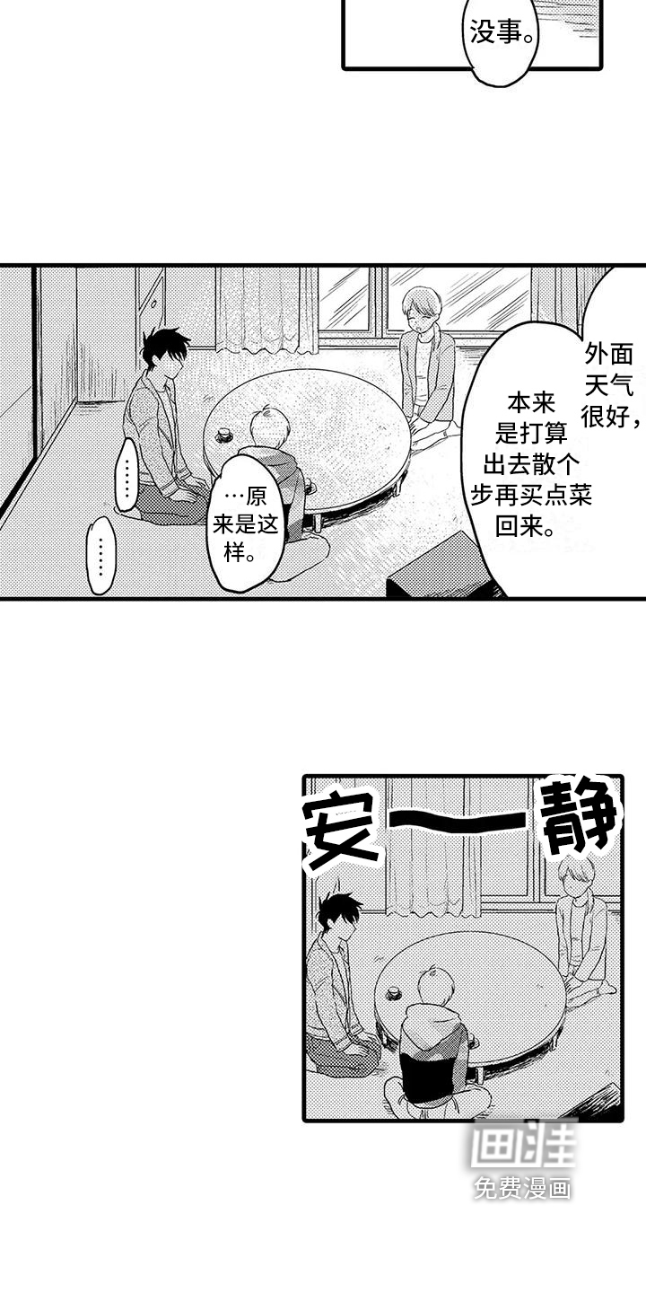 酒后真言第25话图