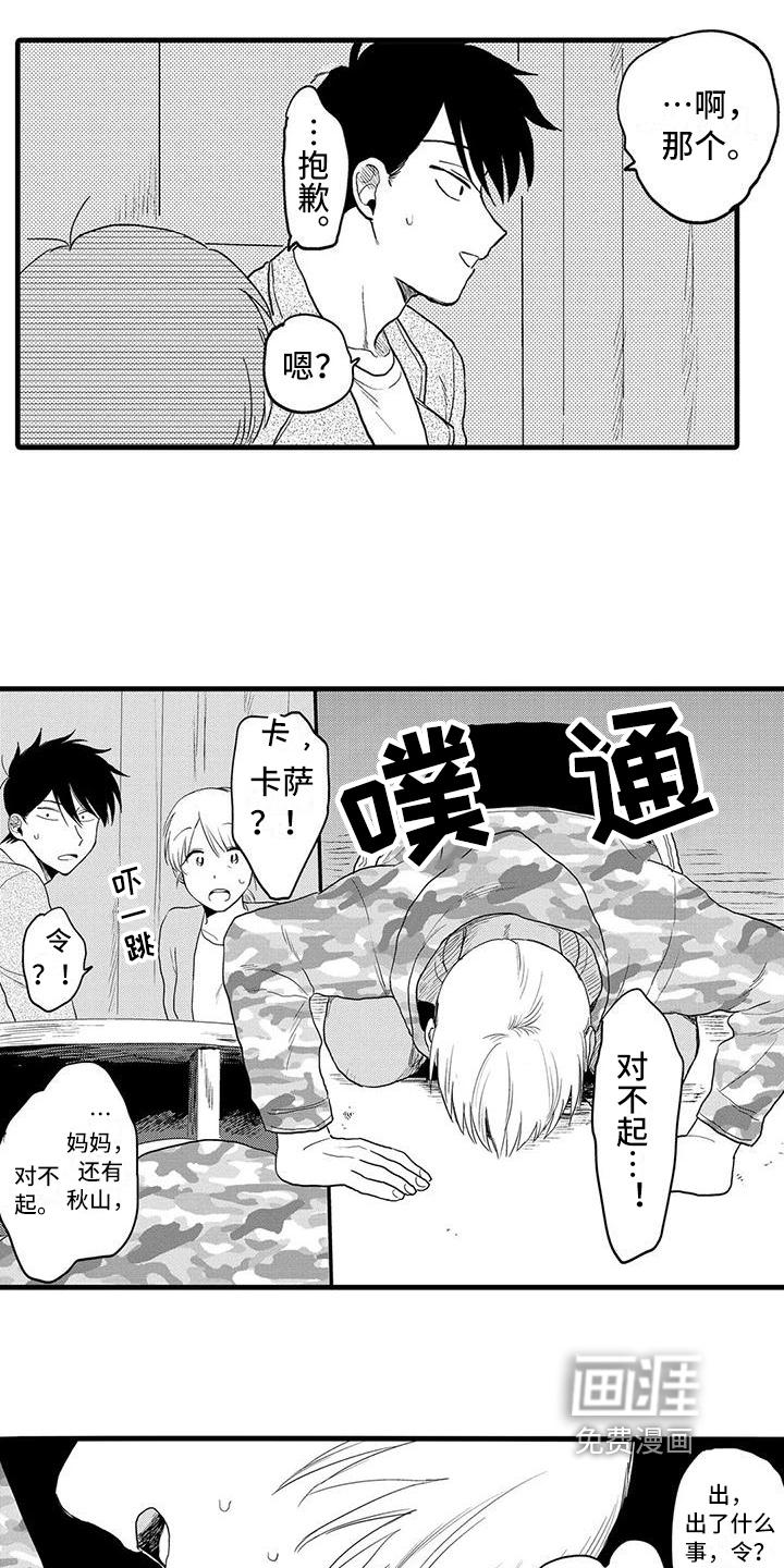 酒后真言第25话图