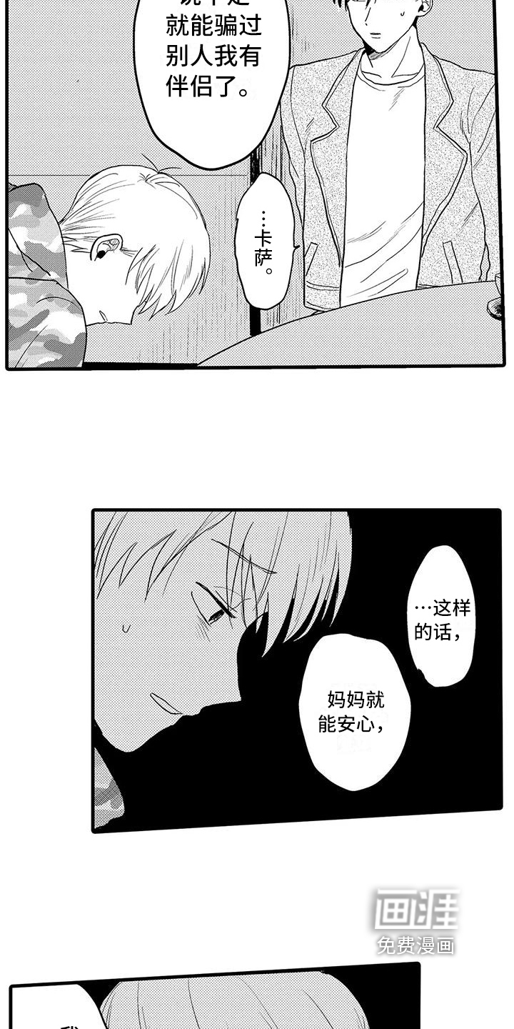 酒后真言第25话图