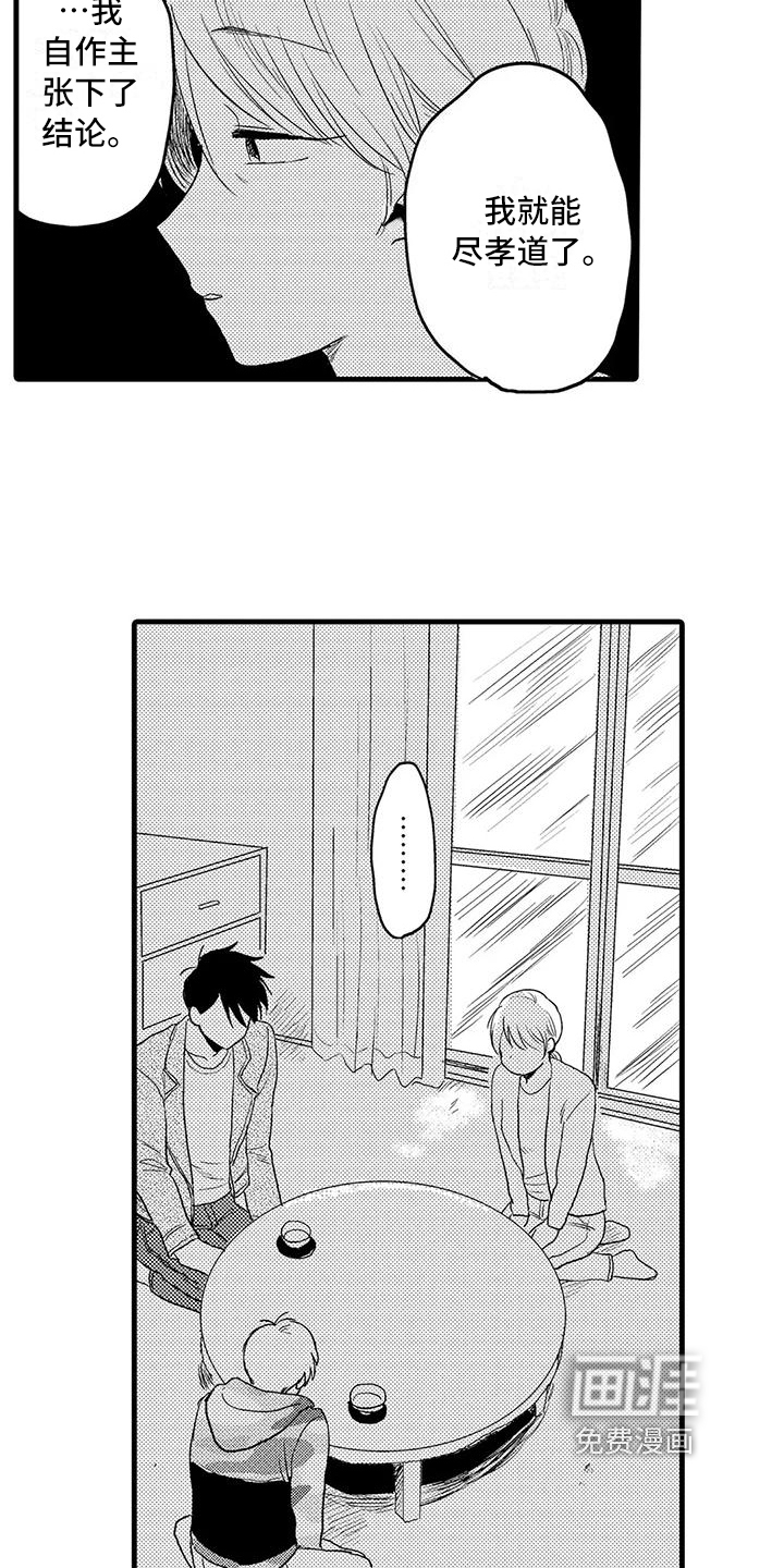 酒后真言第25话图