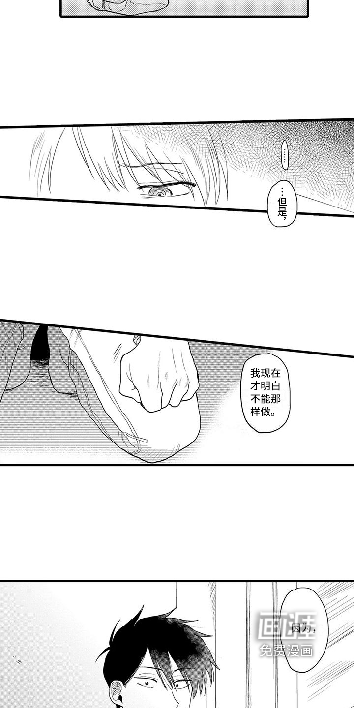 酒后真言第25话图