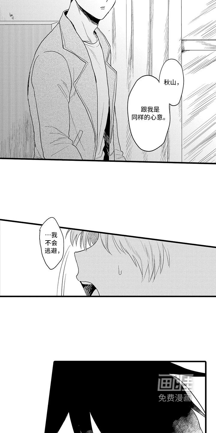 酒后真言第25话图