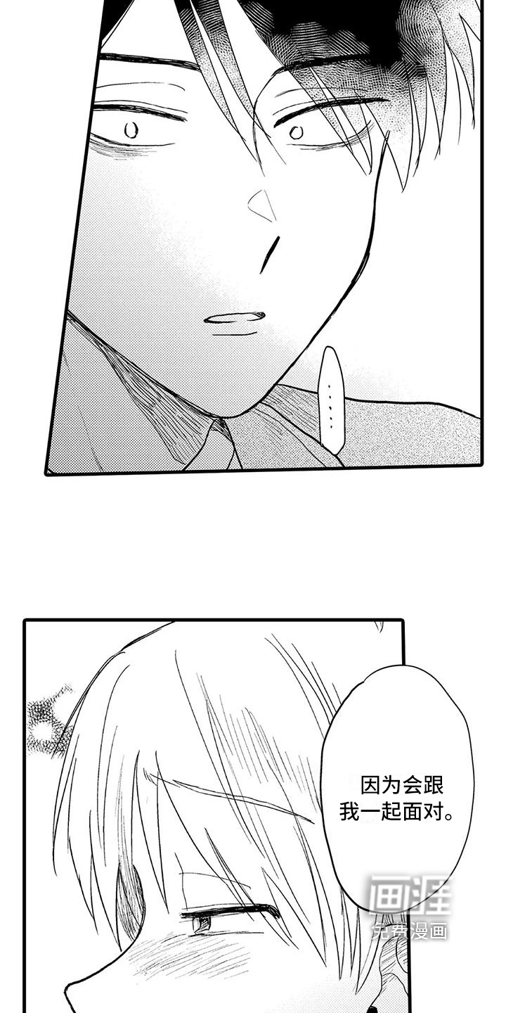 酒后真言第25话图