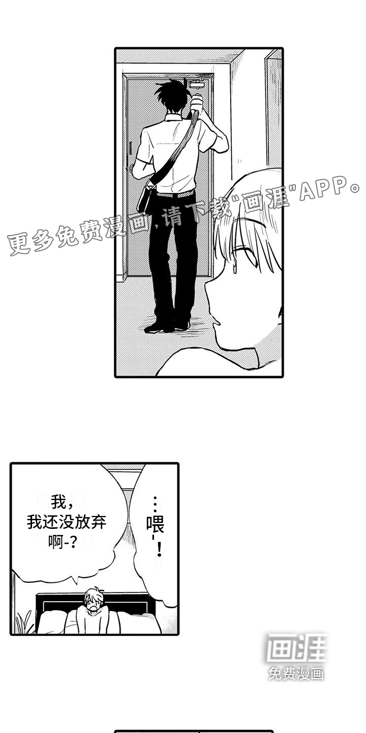 酒后真言第4话图