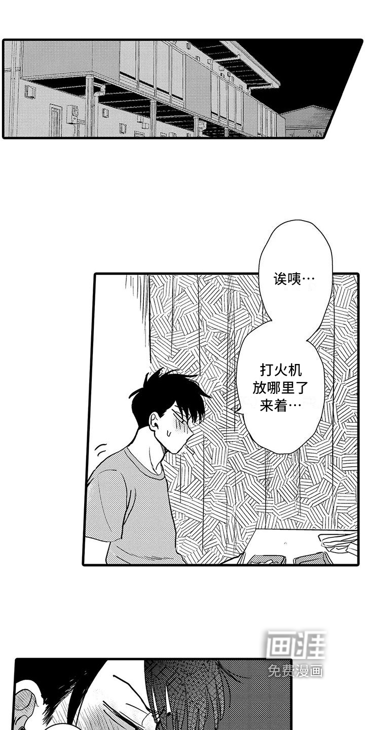 酒后真言第5话图