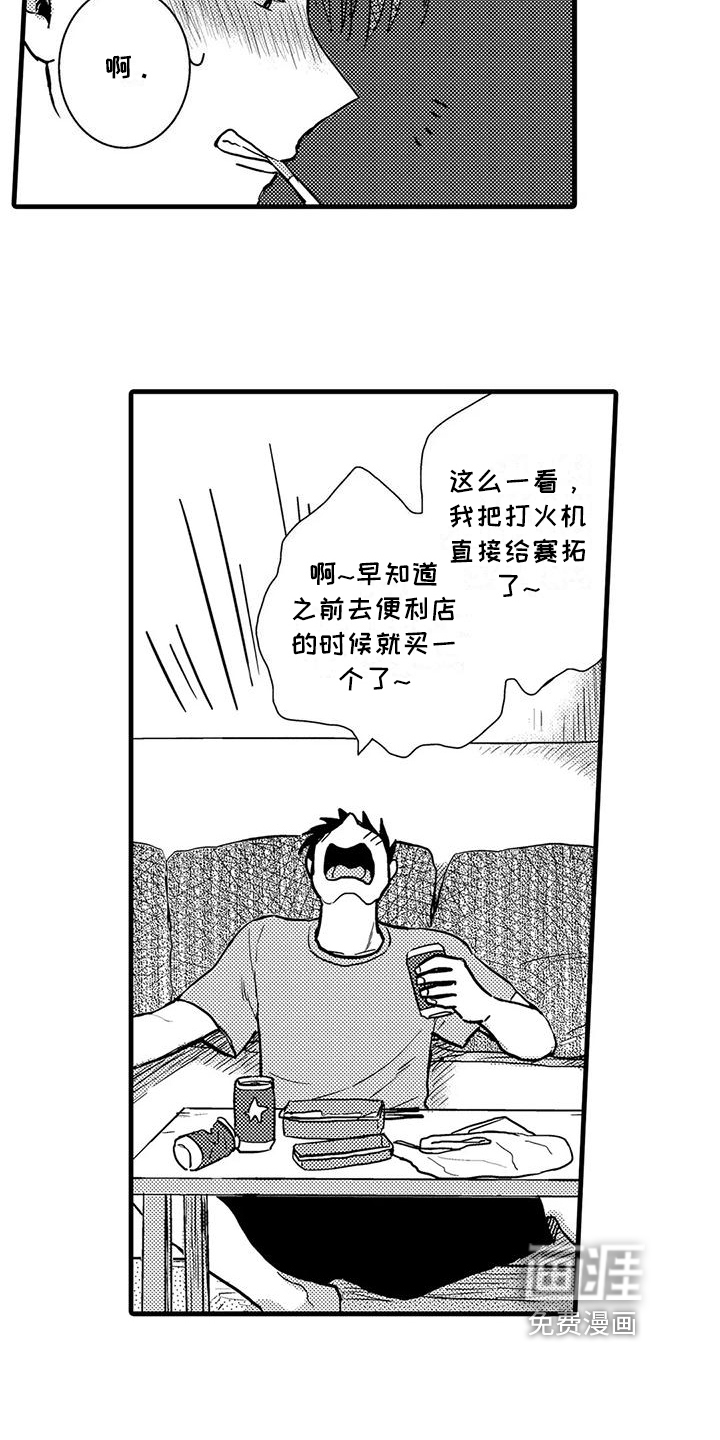 酒后真言第5话图