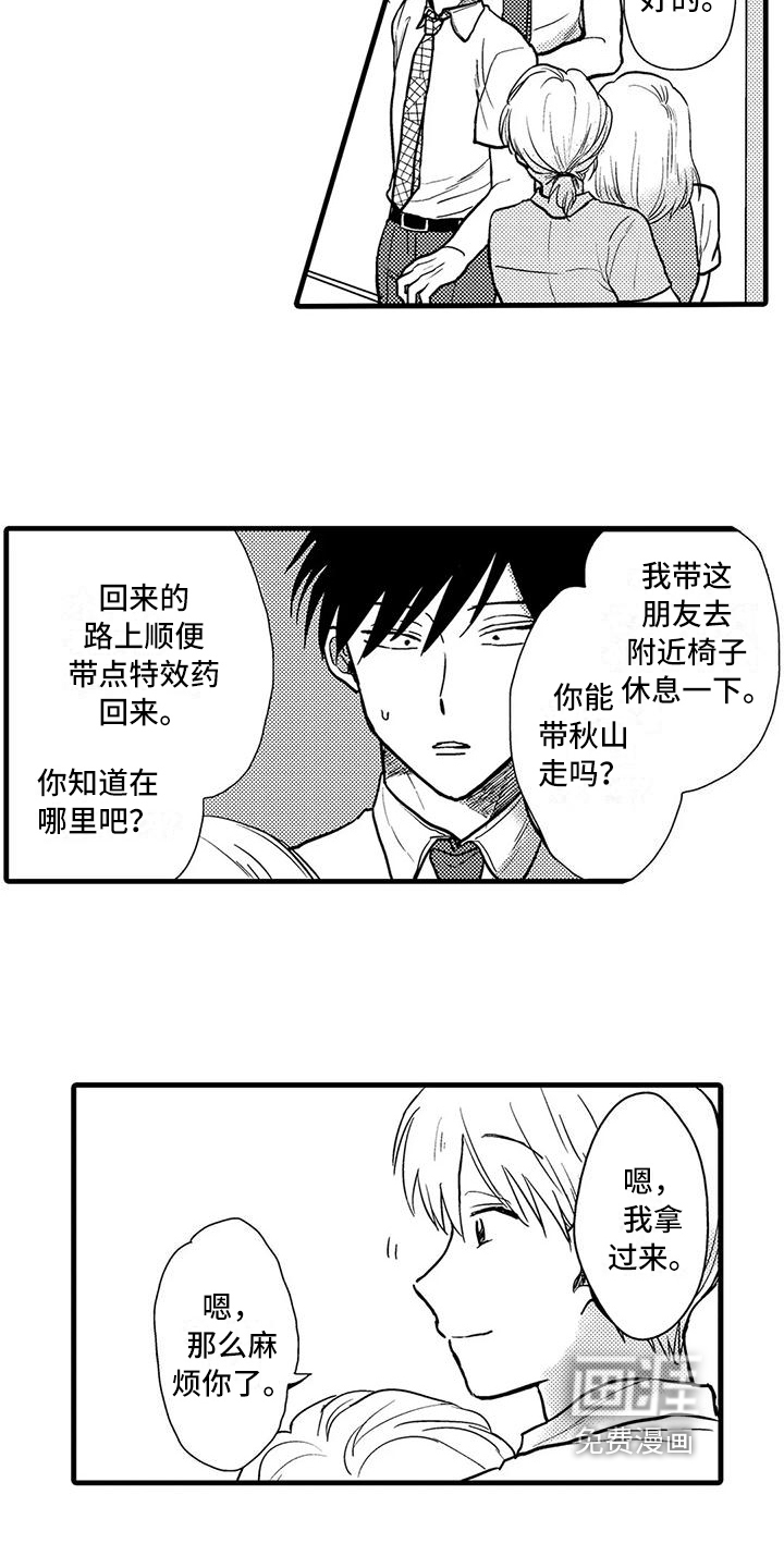 酒后真言第6话图