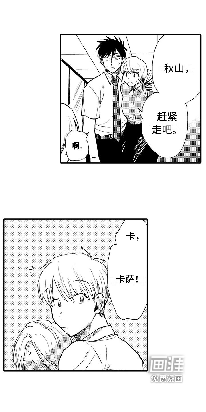 酒后真言第6话图