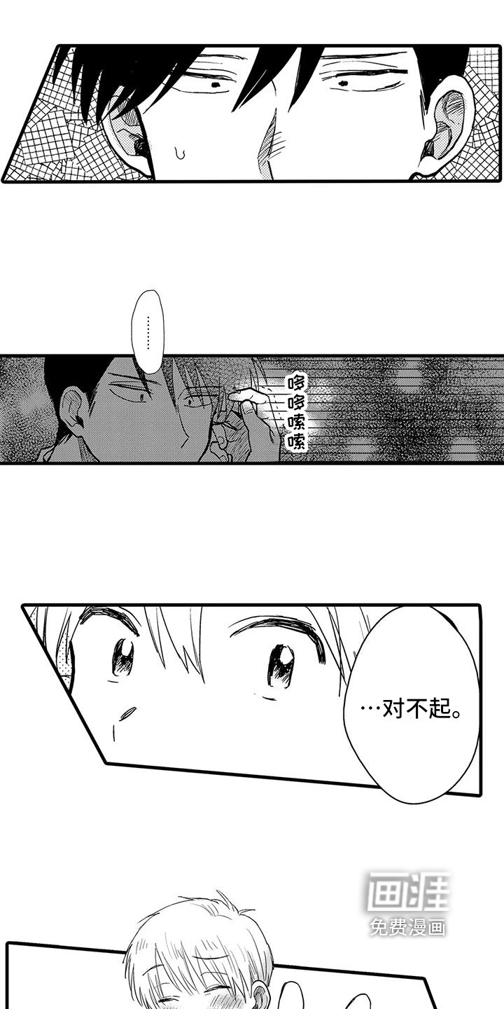 酒后真言第6话图