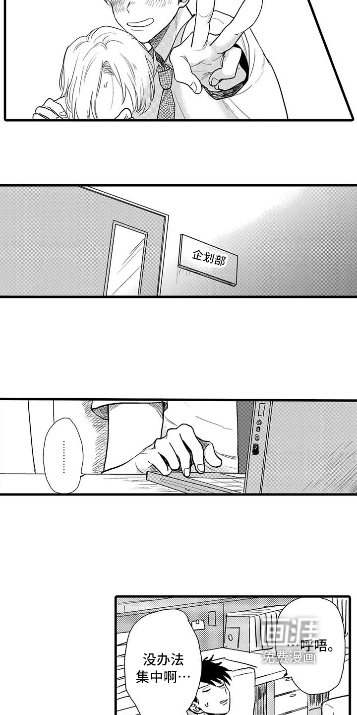 酒后真言第6话图