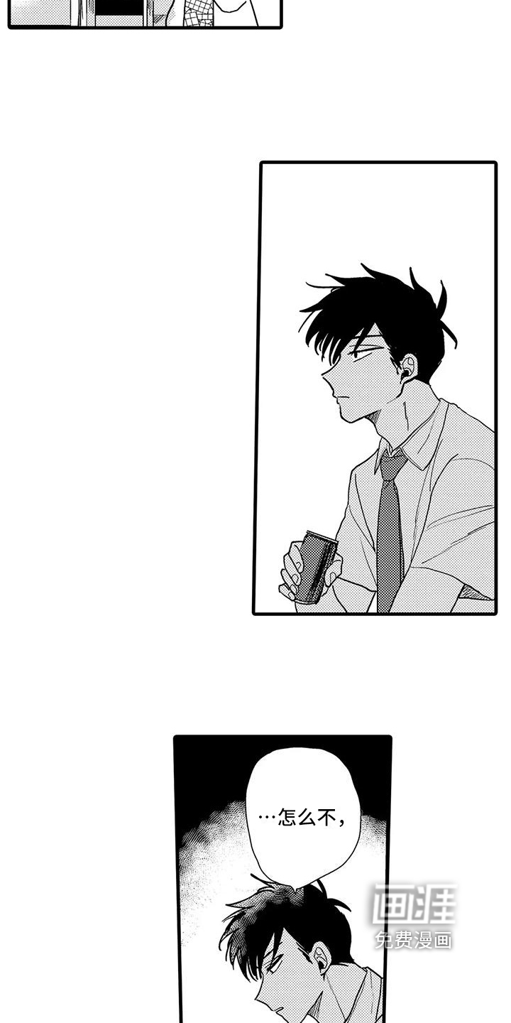 酒后真言第6话图