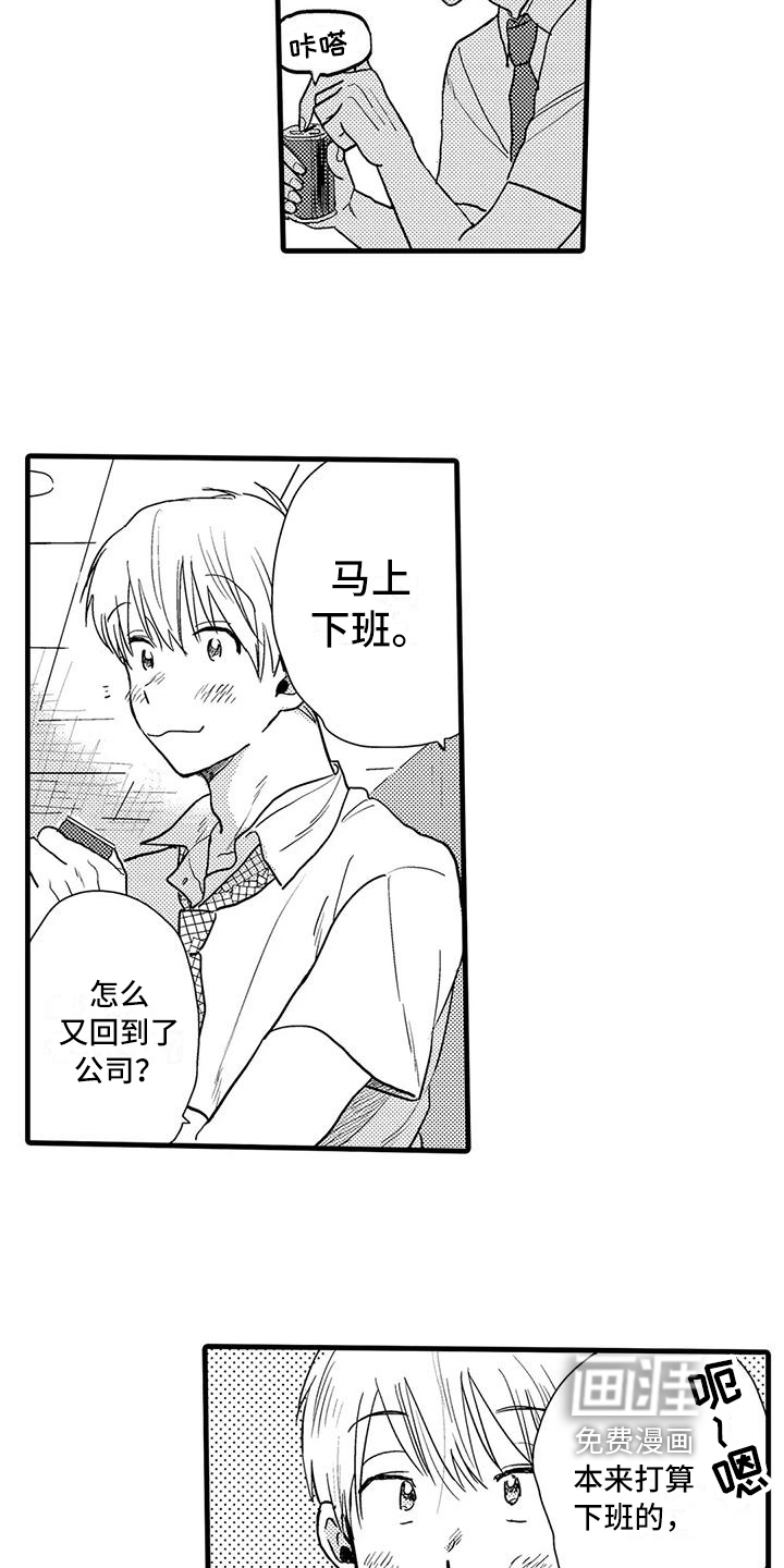 酒后真言第6话图