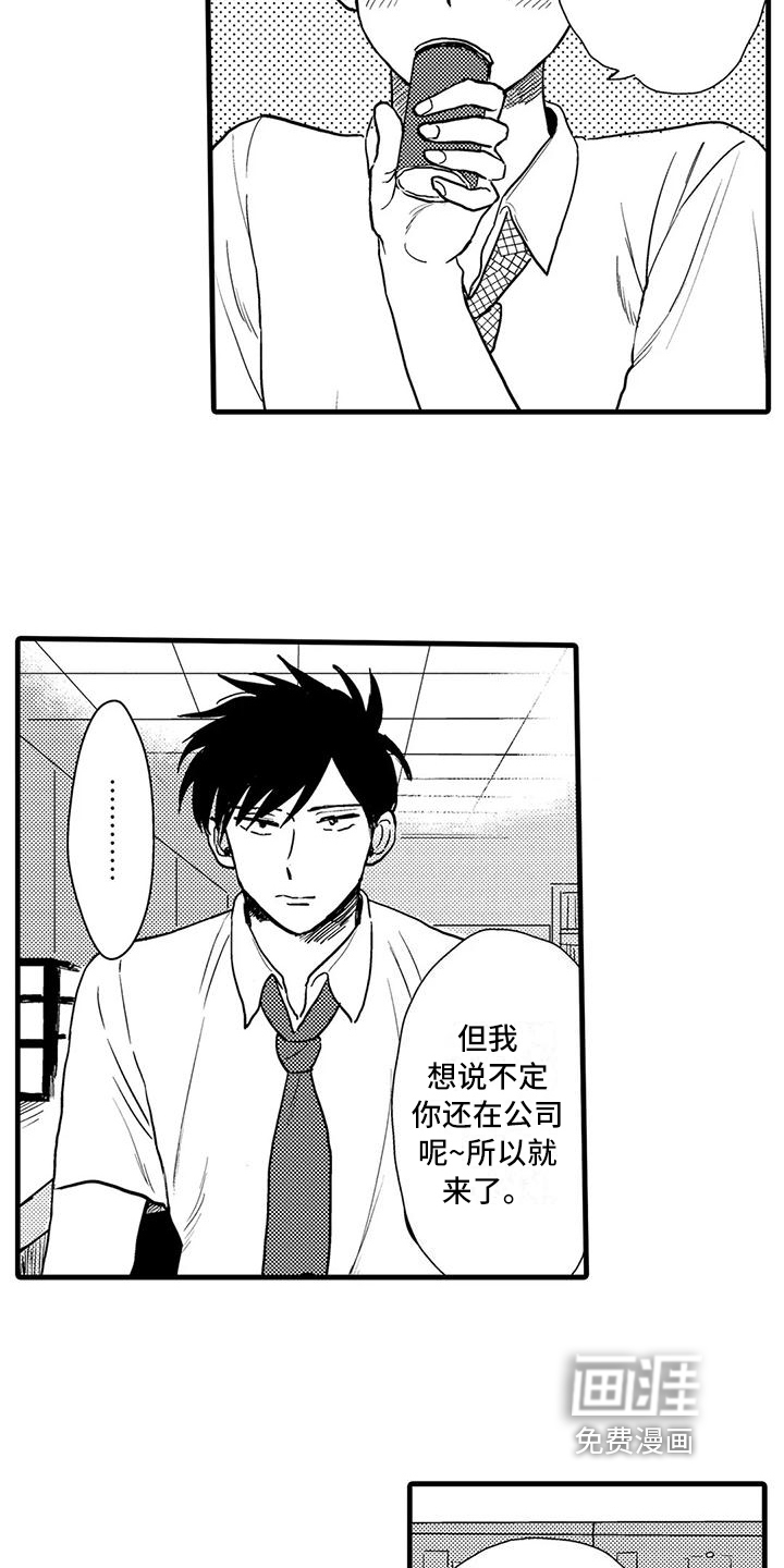 酒后真言第6话图