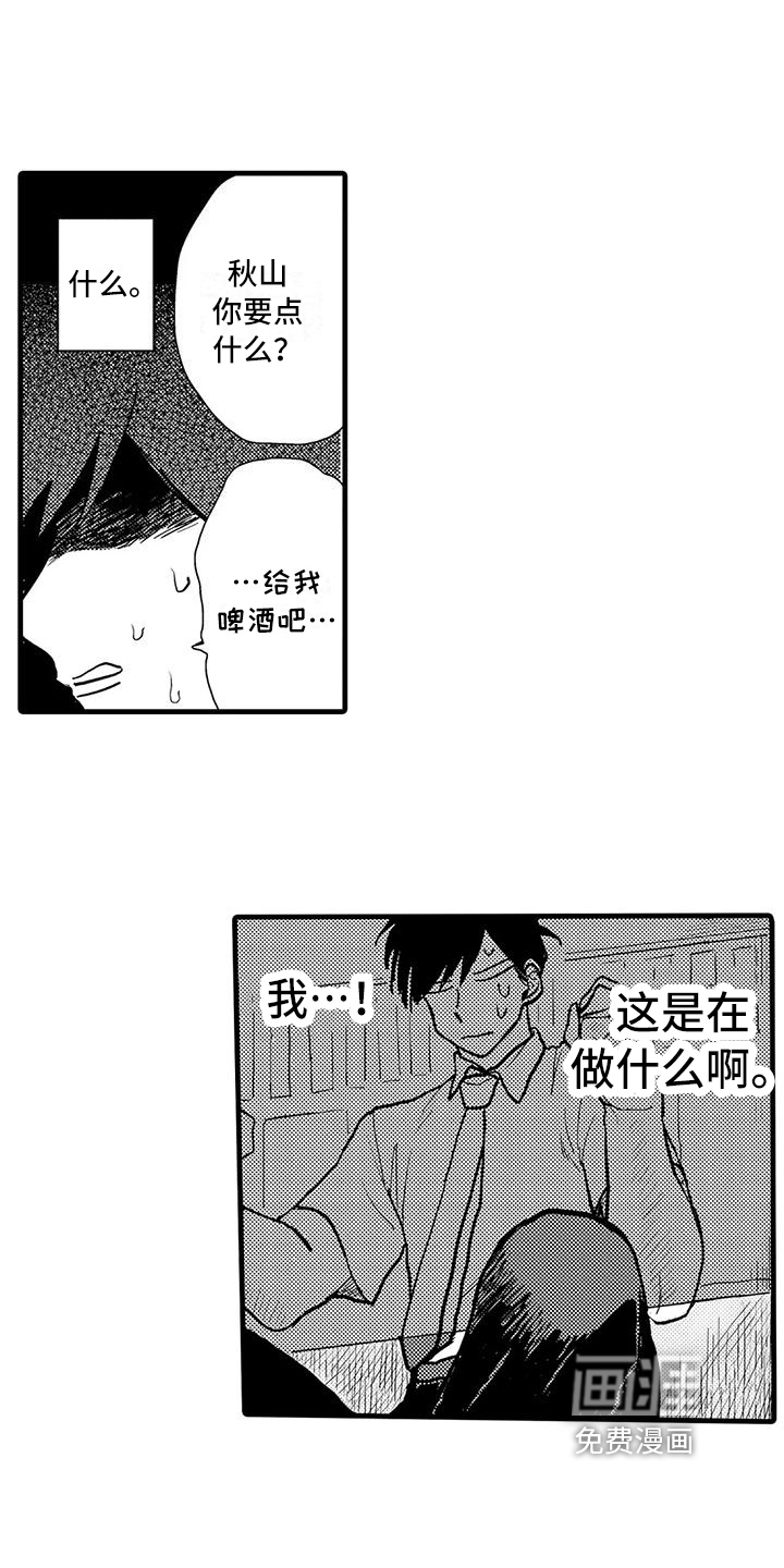 酒后真言第7话图