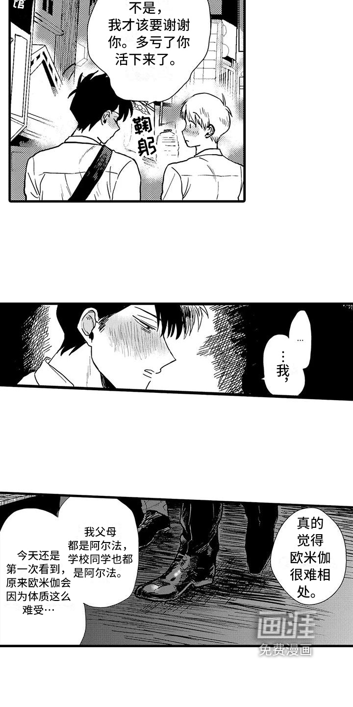 酒后真言第7话图