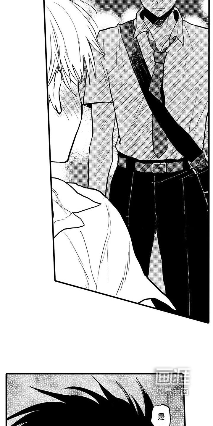 酒后真言第8话图