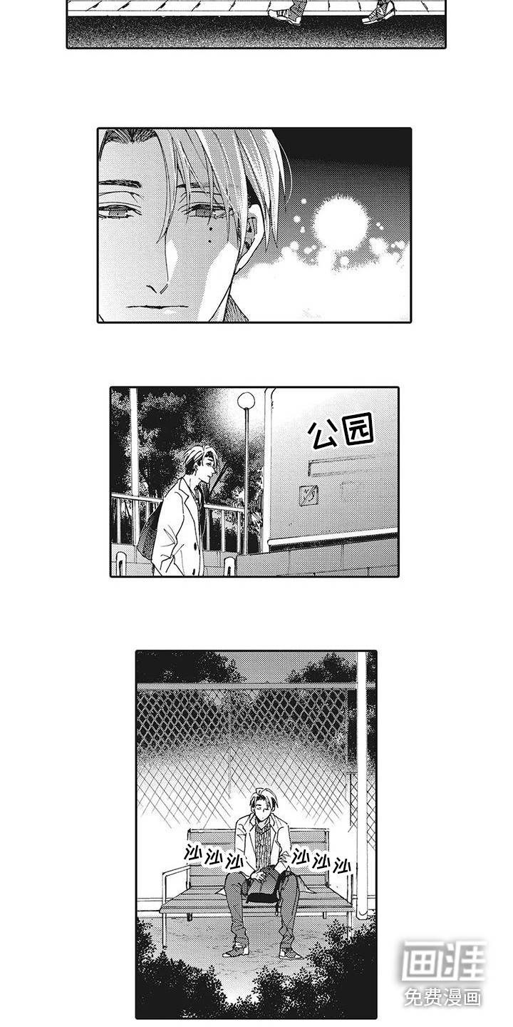 近水楼台先得月第10话图