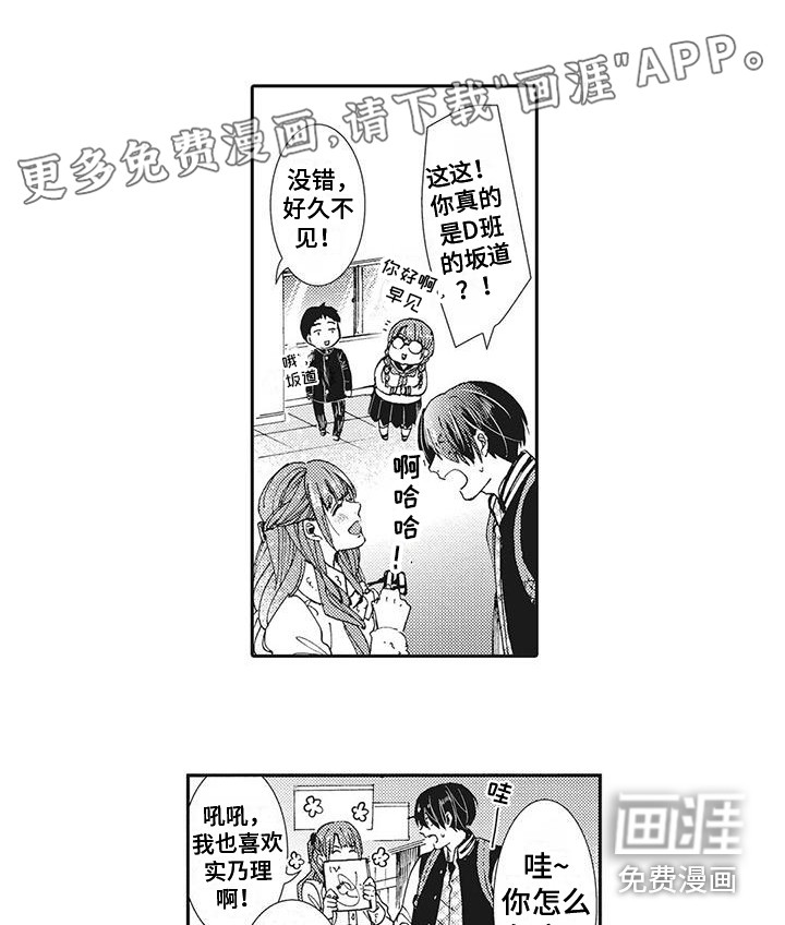 近水楼台先得月第12话图