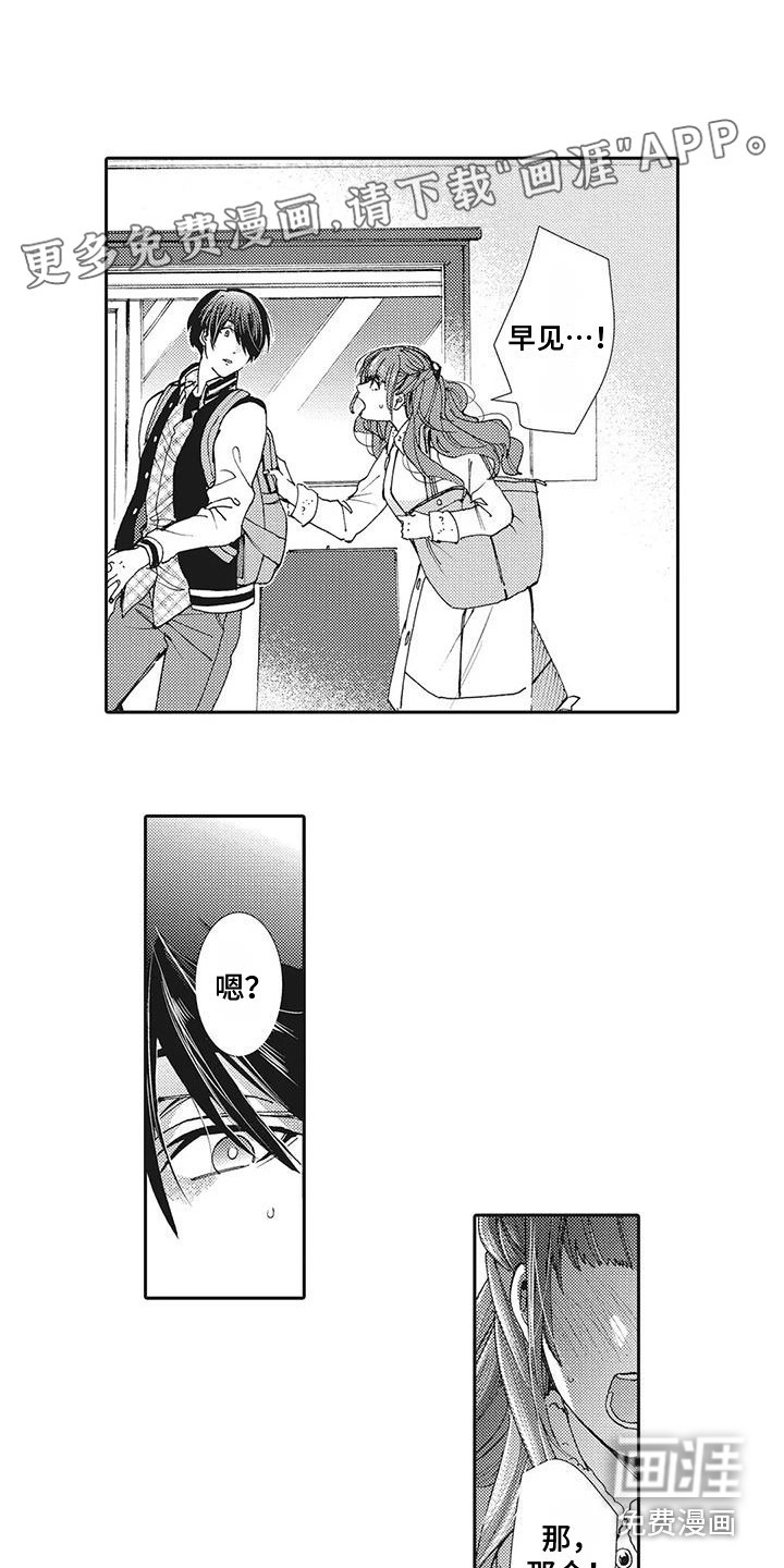 近水楼台先得月第13话图