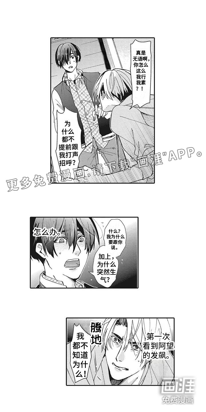 近水楼台先得月第14话图