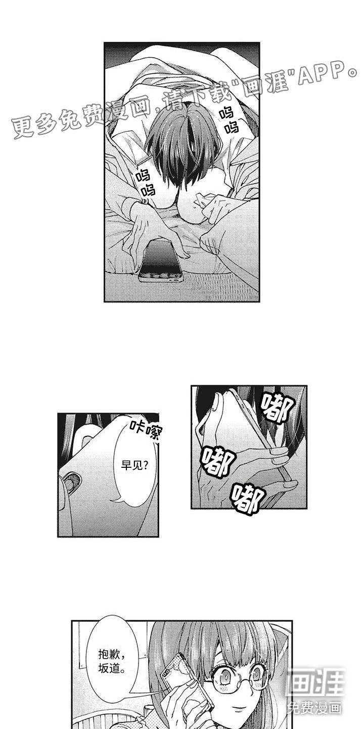 近水楼台先得月第16话图