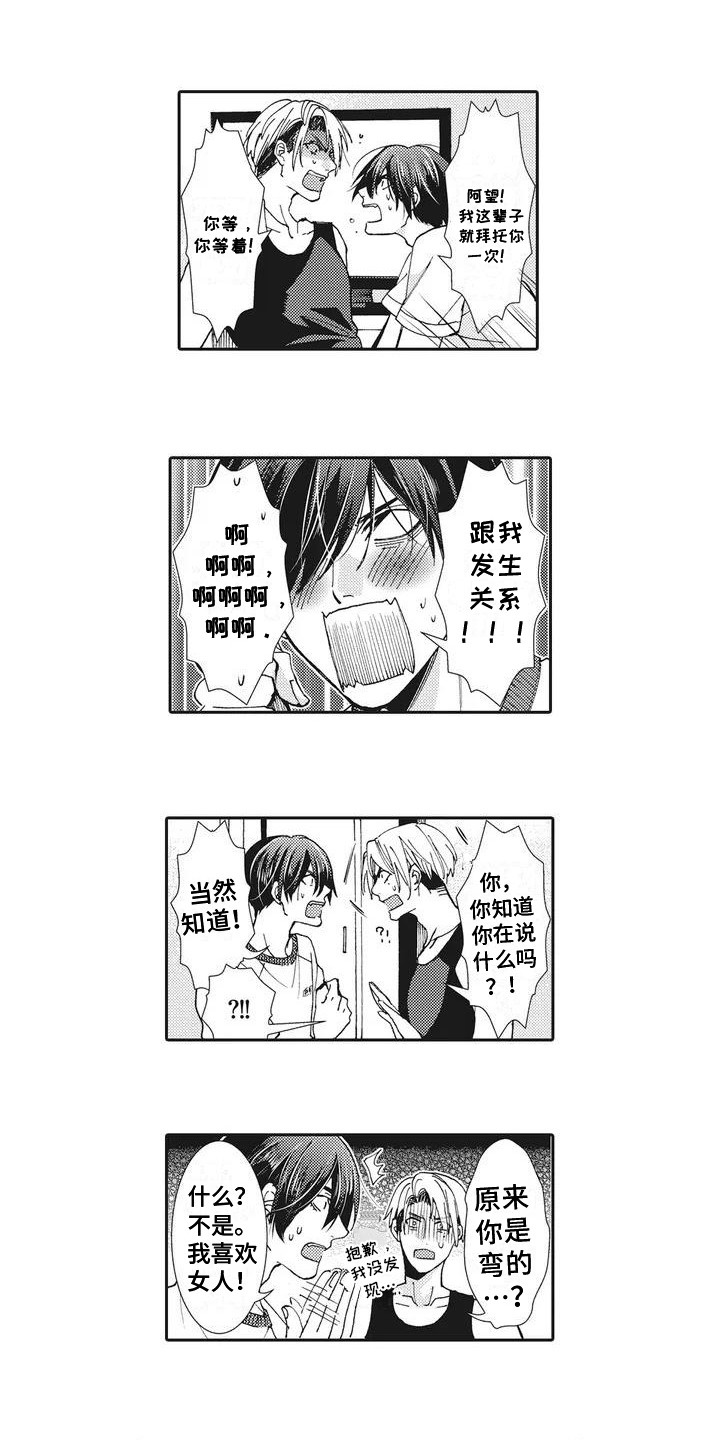 近水楼台先得月第2话图