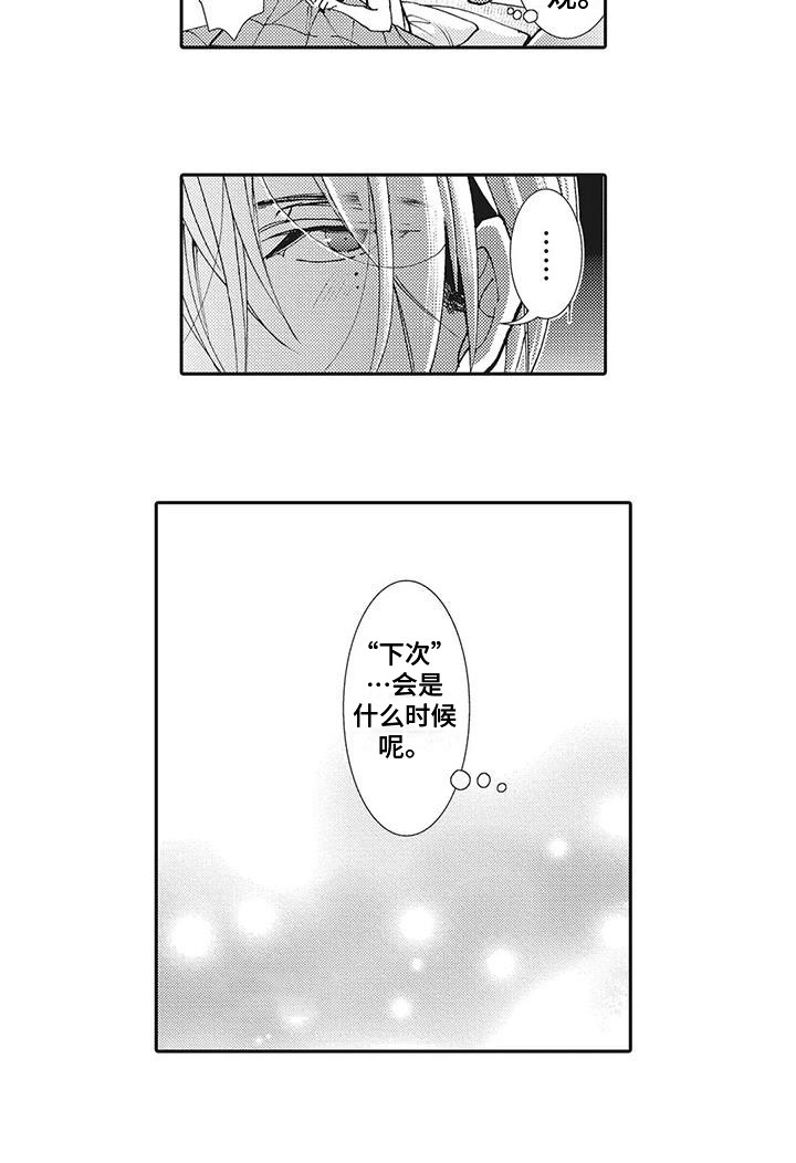 近水楼台先得月第2话图