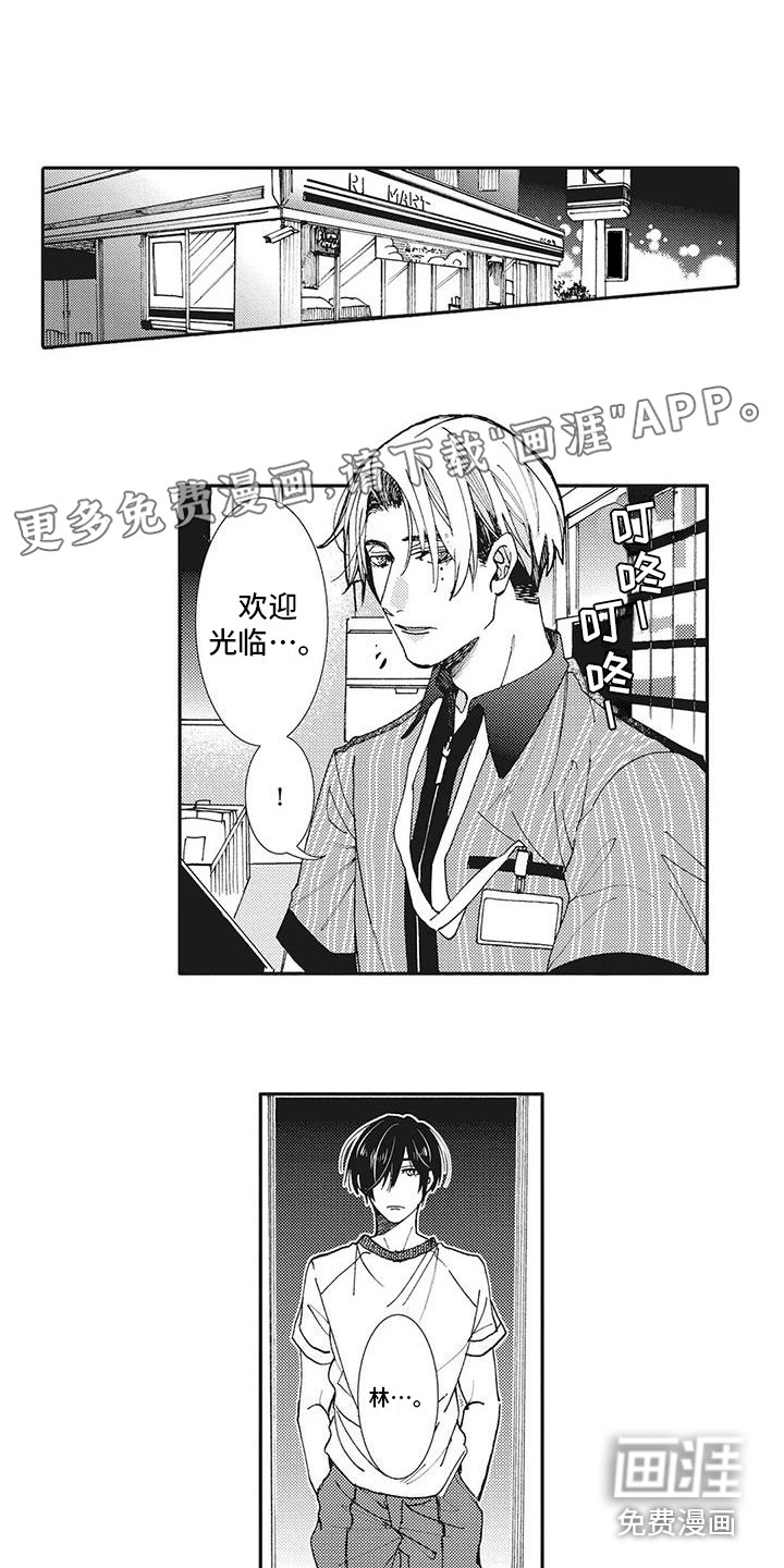 近水楼台先得月第4话图