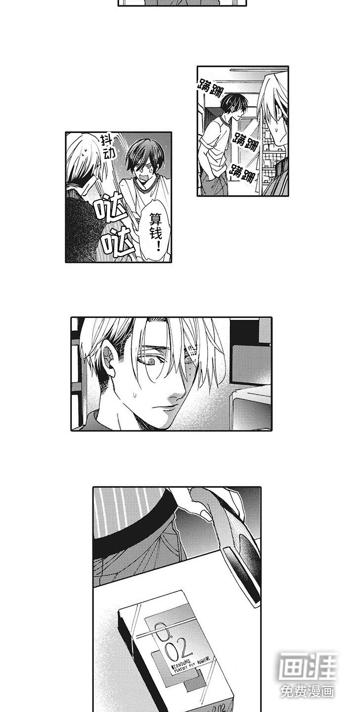 近水楼台先得月第4话图