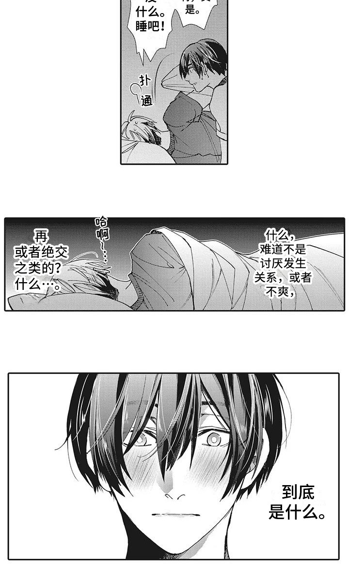 近水楼台先得月第4话图