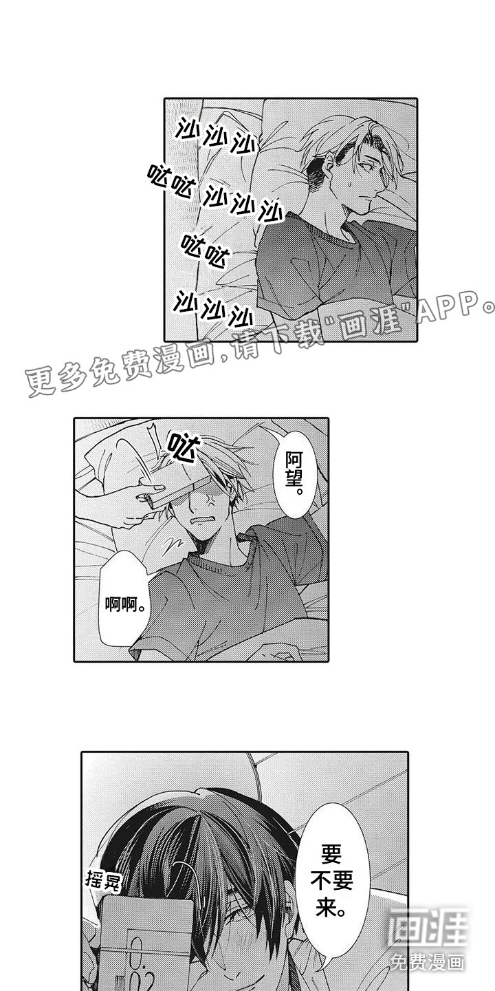 近水楼台先得月第5话图