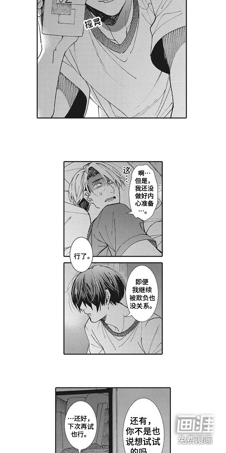 近水楼台先得月第5话图